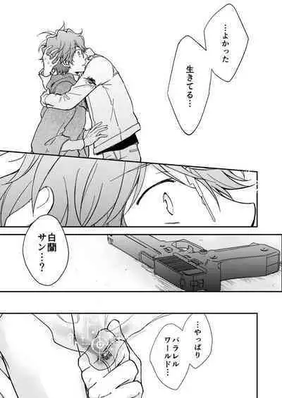 Bourei no yoru wa akeru