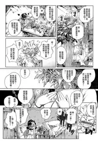 [Orutoro] Koko ga Tanetsuke Frontier ~Daichi no Shou~ (COMIC Anthurium 032 2015-12) [Chinese] [丧尸汉化]