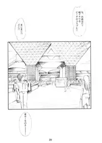 (CR37) [HIGH RISK REVOLUTION (Aizawa Hiroshi)] Watashi Wo Komipa Ni Tsuretette!! 4-5-F (Comic Party)