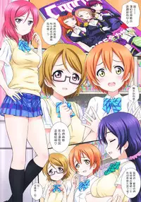 (C92) [Kamogawaya (Kamogawa Tanuki)] LoveHala! Love Halation! Ver.H&R (Love Live!) [Chinese] [网上打飞机个人汉化]