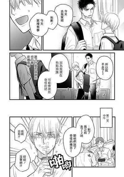 [Yamada Nichoume] Tabetemo Oishiku Arimasen 2 | 尝起来一点都不好吃 2 Ch. 6-23 番外+加笔+A店特典 + 24-25 [Chinese] [冒险者公会] [Digital]