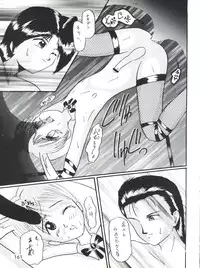 (CR16) [DRIFTas (Various)] Otokonoko Bon 3 + α