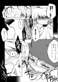 (Reitaisai 4) [IncluDe (Foolest)] Kuuhakuchuumu -Null History Exception- (Touhou Project)