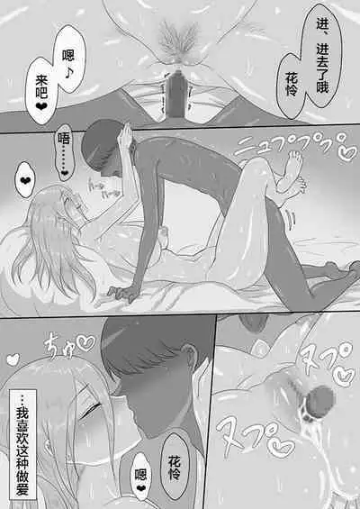 [Netorare no Tami] "7-nichikan no Netorase Kiroku" ~Tsuma Shiten~ Dai-3-wa [Chinese] [便宜汉化组]