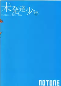 (Shota Scratch 24) [NOTONE (fk696, Nekotasou)] Mihattatsu Shounen | Undeveloped Boys [English] [alparslan]