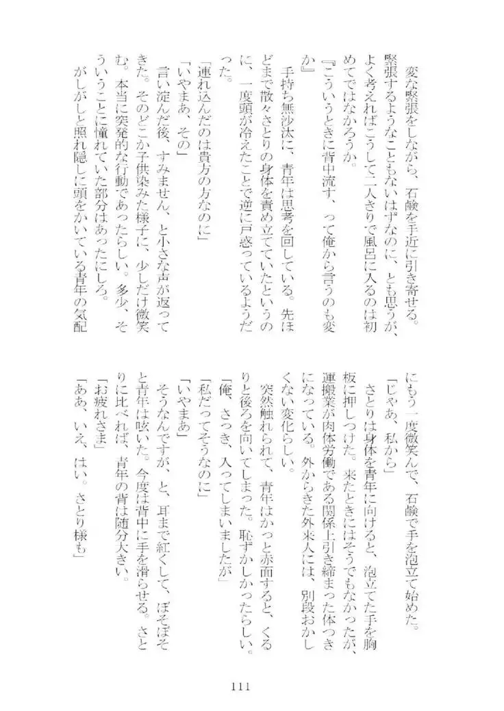 想幸 extra -blind me,bind you-