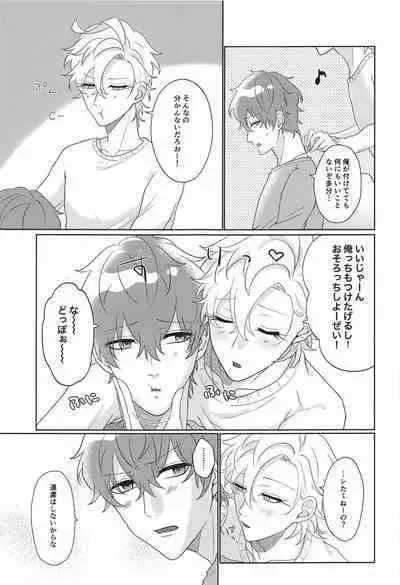 Tell me Darling！！