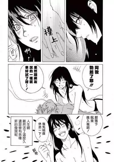 让我来进入你吧？…用那个 01 Chinese