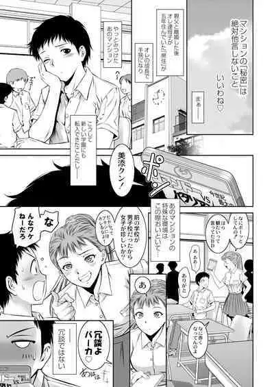 Mother and Child's Naughty Castle - On going