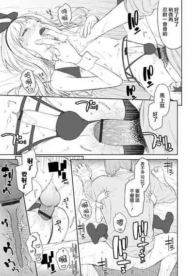 [MTNO] Kimi ga Mujikaku ni Sasou kara (Otokonoko HEAVEN Vol. 54) [Chinese] [瑞树汉化组] [Digital]