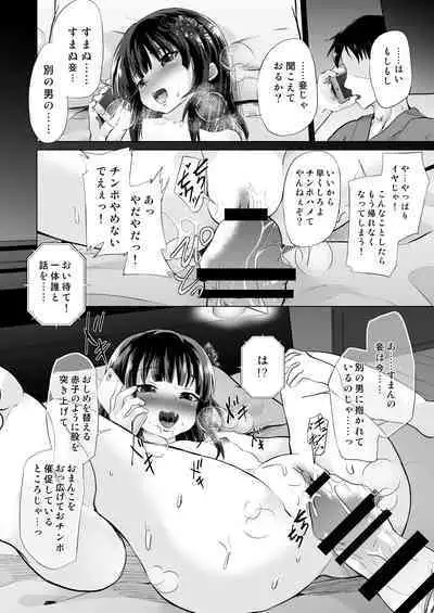 [PRITANNIA (Puritei)] Do-S Yousai (Mesugaki Lolibabaa), Netorare - Do"S" Loli Babaa, Netorare [Digital]