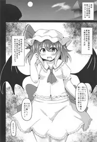 Seieki no Aji o Shitta Remilia wa Dosukebe Kyuuketsuki ni Nacchaimashita