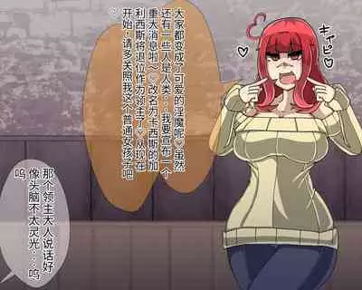 淫魔化桑拿开业啦!篇章(机翻)