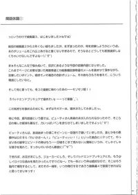 (COMIC1☆7) [Cyclone (Izumi, Reizei)] 1003 Cyclone no Soushuuhen 3 (Various)