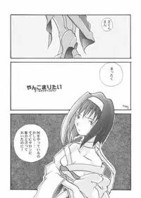 [Kyougetsutei (Miyashita Miki, Sakumi)] Kotobuki Juuhachiban Shoubu (Sakura Taisen)