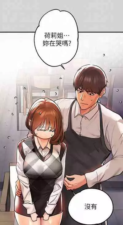 【周日连载】富家女姐姐(作者:NOAH) 第1~28话