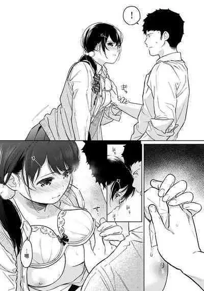 1LDK+JK Ikinari Doukyo? Micchaku!? Hatsu Ecchi!!? | 1LDK+JK 突然間展開同居? 極度貼近!?初體驗!? Ch. 18-37