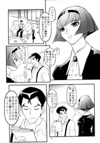 (CR37) [THE UNDEATH MTS (Zoukibayashi)] FOXEYE ennul