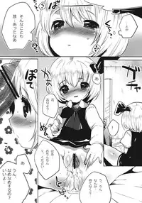 (C79) [Squeeze Candy Heaven (Ichihaya)] Swallowtail Eclipse (Touhou Project)