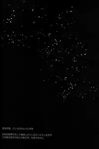 (C82) [Hatarakimasen.. (Oniyuri)] The drop of moonlight (Dragon Ball Z) [English] [something or nothing scans]