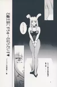 (C63) [Barbaroi no Sato (Ryuuka Ryou)] Hadashi no VAMPIRE 7 (Vampire Princess Miyu)