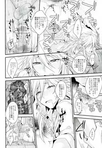 (ROCKIN' SHOWER2) [Satouseika (Zundamochi)] Ore-tachi wa Yodonda Shingan de ShinganCrimsonZ o xxx Shitsuzukeru ... (SHOW BY ROCK!!)