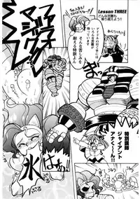 [Banana Saruen (Shimamoto Harumi)] Banana Saru Gundan 1 (Various)