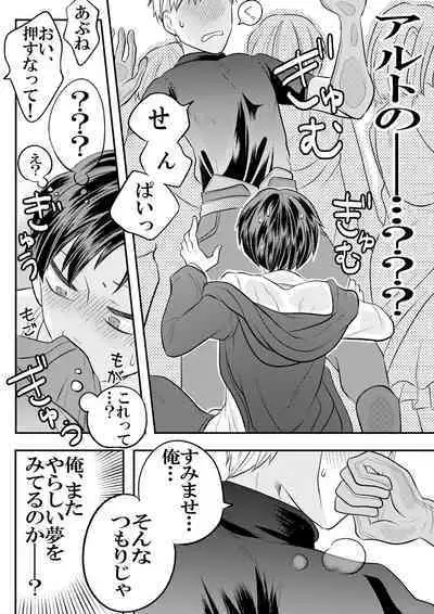 Dai Mahoutsukai no Deshi wa Toshishita Kishi to Musubareru no ka? 1