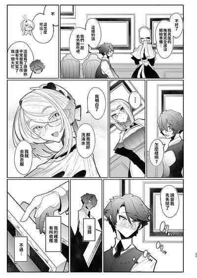 Shinshi Tsuki Maid no Sophie-san Soushuuhen | 貼身女僕蘇菲總集篇