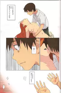 (C74) [Mebae Anime (mebae)] Gensou no Shi to Shito (Neon Genesis Evangelion)