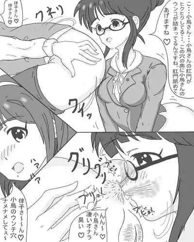 [Kurodai] Kotori to Ritsuko to Shokufun to (THE iDOLM@STER)