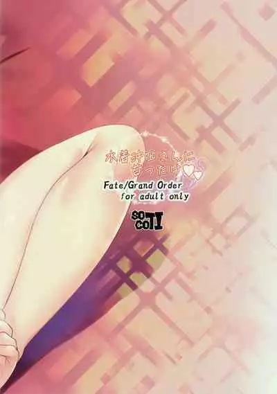 Mizugi Okita-san ni Kubittake