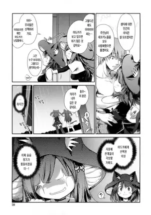 Nekokino to Ame no Machi