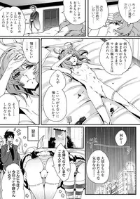 [Nikugyuu] Otokonoko wa Gohoushi Chu☆ [Digital]