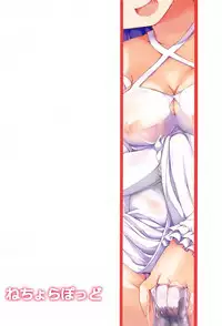 (C93) [Nechorapoddo (Nanpuu)] Unicorn Ganbaru (Azur Lane) [Chinese] [脸肿汉化组]