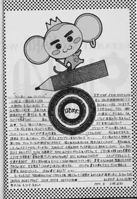 [Studio Retake (Kobayashi Masakazu)] Watashi no Kare wa Onna no Ko (19970817) (Various)