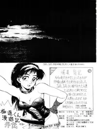 (C46) [JoRiJoRi (Kamirenjaku Sanpei, Kichijouji Kitashirou)] JoRiJoRi Vol. 4 (Dragon Ball Z, Barcode Fighter)