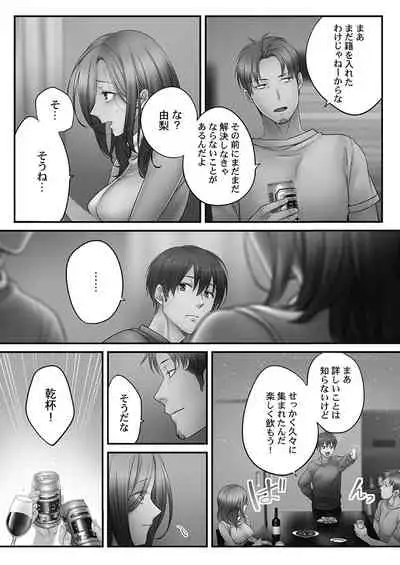 [FFC] Netori Esthe de, Konya, Tsuma ga.... Youbi Hen 5 [Tankoubon Ban] [Digital]