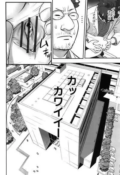 Ima doko ni nani ga haitte iru ka itte mi nasai!