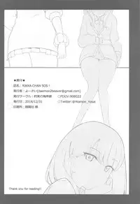 (C95) [Yakusoku no Kaigansen (Yosai)] RIKKA CHAN SOS! (SSSS.GRIDMAN)