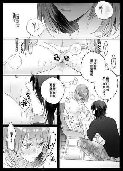 [Crs (shira shū) ] kotodama-dzukai no iinari omocha - zetchō kanri de Karada mo Kokoro mo shihai sa reru - | 言灵差遣下言听计从的玩具-被绝顶管理支配身心- [Chinese] [莉赛特汉化组]