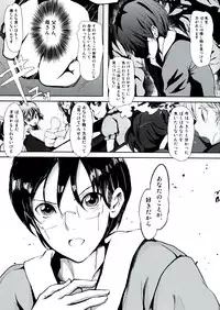 (C81) [Palm Sunday (Leli)] Touhou Kinoko Gaku ~ Cirno no Kosodate Funtouki 2!? ~ (Touhou Project)