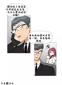 HouseHold Affairs 【卞赤鲤个人汉化】1~30话(持续更新中)