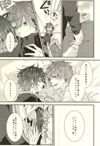 (SPARK10) [Arpeggio (Ichinose Shio)] 2-kaime no Hatsukoi (Free!)