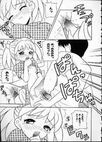 [Nagisawa You] Hana no Mi no Juku Suru Toki...