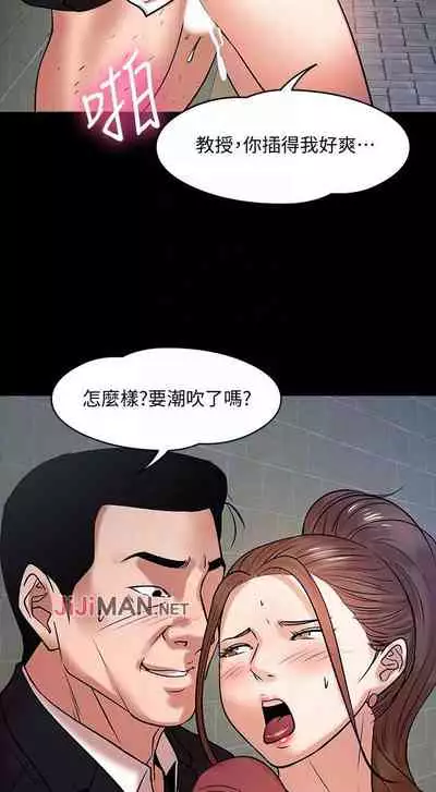 【周日连载】教授,你还等什么?(作者:madstart&耀安) 第1~17话