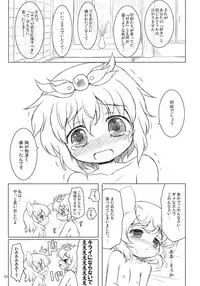 (Reitaisai 8) [Ororiya Enpitsudo (Murian, Hiroe Natsuki)] Watashi no Nazrin 4 (Touhou Project)