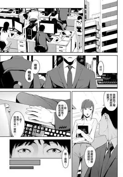 [Iwasaki Yuuki] Etsuran Chuui