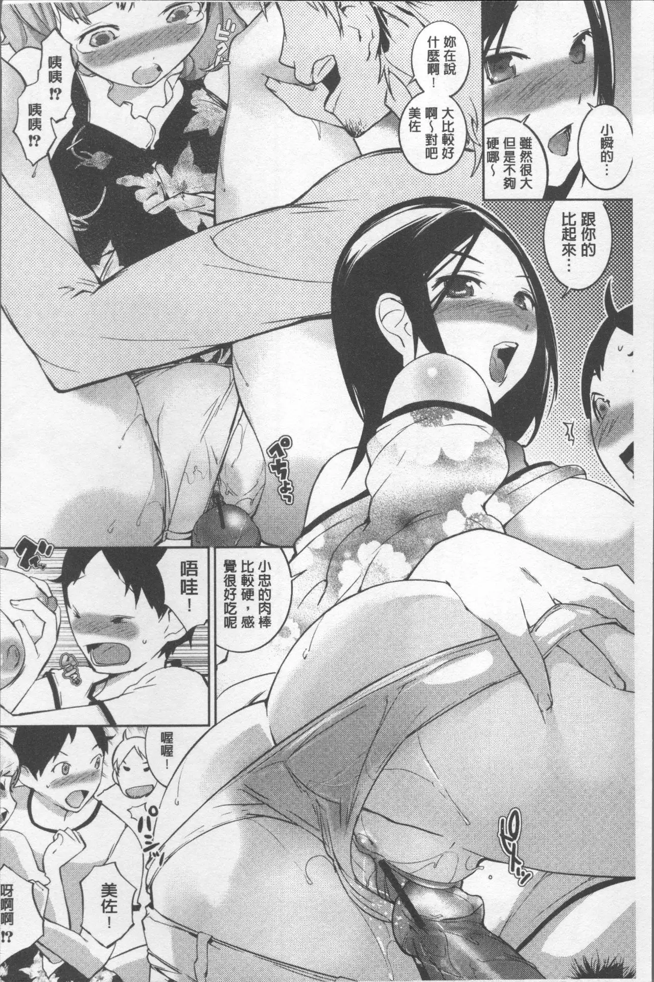 Afureru made Sosoide