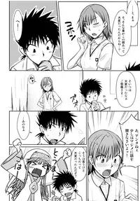 (C77) [Aspergillus (Okara)] Toaru Himitsu no Onee-sama (Toaru Kagaku no Railgun) [Decensored]